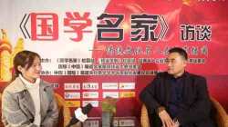 当代国学名家——徐永勤